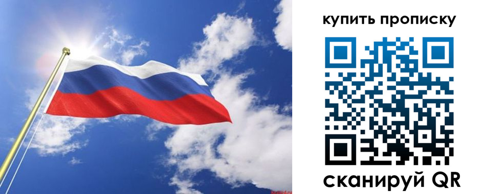 прописка от собственника в Клине