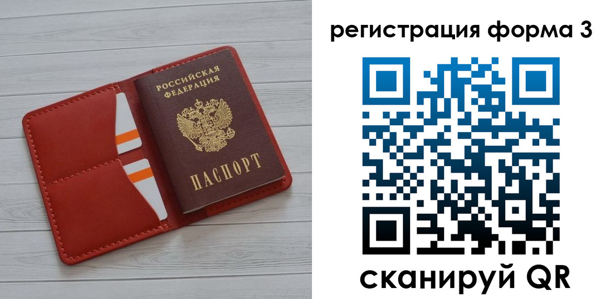 прописка в квартире в Клине