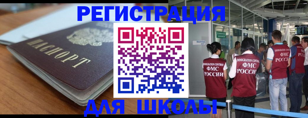 прописка паспорт в Клине