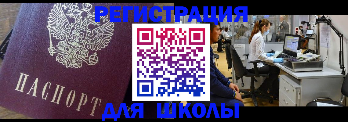 прописка в Клине