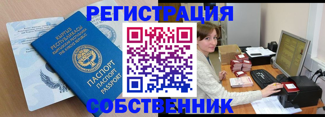 прописка паспорт в Клине