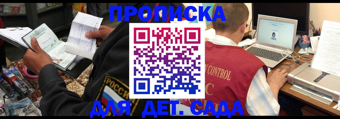 временная регистрация надежно в Клине